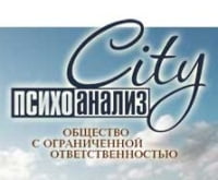Психоанализ Сити