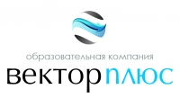 Вектор плюс образование, ЧУ ДПО Вектор плюс образование, ЧУ ДПО