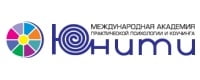 ЮНИТИ, международная академия практической психологии и коучинга