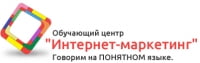 Интернет-маркетинг, обучающий центр