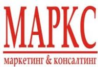МАРКС маркетинг и консалтинг