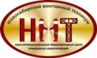 Многофункциональный международный центр прикладных квалификаций НМТ