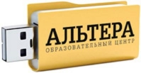 Альтера, УЦ