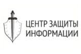 Центр защиты информации