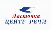 Ласточка, центр речи