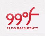 99 по Фаренгейту