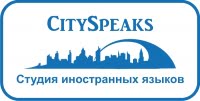 CitySpeaks, студия иностранных языков