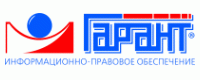 Гарант, информационный центр Гарант, информационный центр
