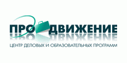 Продвижение