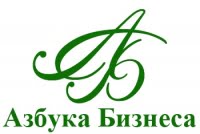Азбука Бизнеса, учебно-консультационный центр АНО ДПО