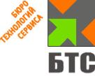 БТС, Бюро Технологий Сервиса