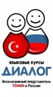 Диалог