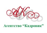 Кадровик