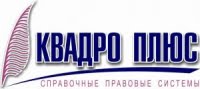 Квадро Плюс