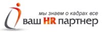 Ваш HR партнер
