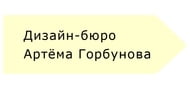 Учебный центр Артёма Горбунова