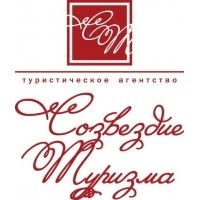 Созвездие Туризма, ТА Созвездие Туризма, ТА