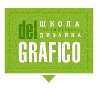 del Grafico, школа графического дизайна del Grafico, школа графического дизайна