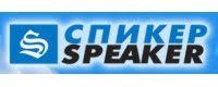 Спикер, лингвистический центр