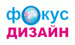 Фокус-Дизайн