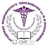 Академия медицинского образования им. Ф.И. Иноземцева