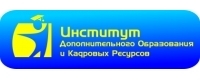 Институт дополнительного образования и кадровых ресурсов, ЧУ ДПО
