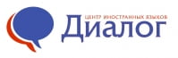 Диалог, центр иностранных языков