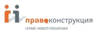 ПРАВО-Конструкция ПРАВО-Конструкция