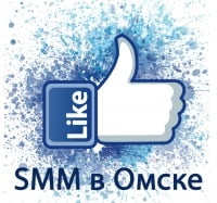 SMM в Омске