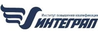 Интеграл, Институт повышения квалификации