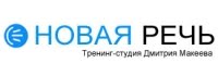 Новая речь Новая речь