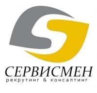 Сервисмен Сервисмен