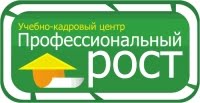 Профессиональный рост, УКЦ