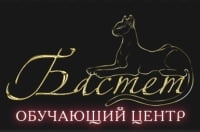 Бастет, обучающий центр