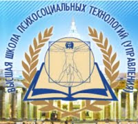 Высшая школа психосоциальных технологий управления, НОУ ДПО