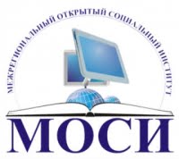 Межрегиональный открытый социальный институт, АНО ВПО
