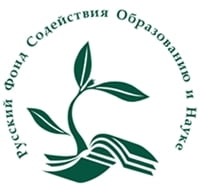 Русский фонд содействия образованию и науке