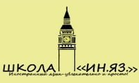 Школа 