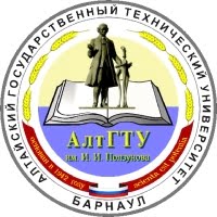 Алтайский государственный технический университет (АлтГТУ) им. И.И.Ползунова Алтайский государственный технический университет (АлтГТУ) им. И.И.Ползунова