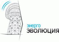 ЭнергоЭволюция