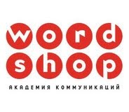Академия Коммуникаций Wordshop