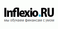 Inflexio.RU