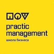 Практик менеджмент
