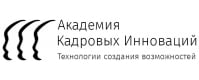 Академия Кадровых Инноваций