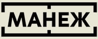 Манеж, ЦВЗ