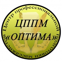 Оптима, ЦППМ