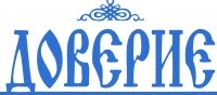 Доверие, ПГОО Центр СПАиТ