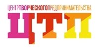 Центр творческого предпринимательства, ЦТП