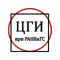Центр гуманитарных исследований при РАНХиГС