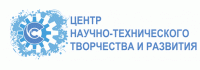 Центр научно-технического творчества и развития 